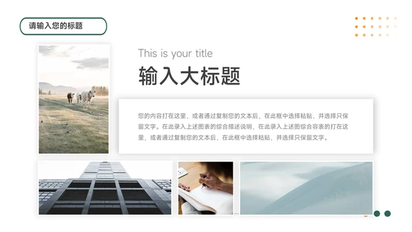 绿橙简洁实用大气高校招生简章PPT模板