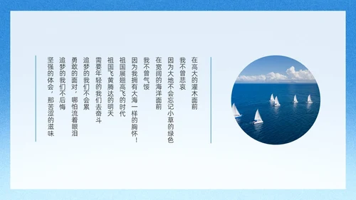 蓝色简约教师节朗诵朗诵会PPT课件