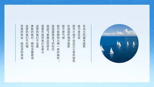 蓝色简约教师节朗诵朗诵会PPT课件