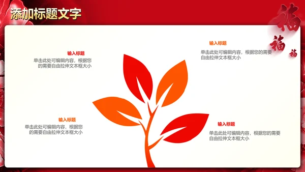 红色喜庆开业大典活动策划PPT模板