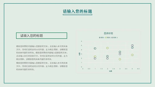 绿色中国风山水述职报告PPT模板