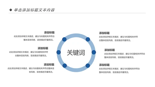 蓝色中国建设银行建行总结汇报PPT模板