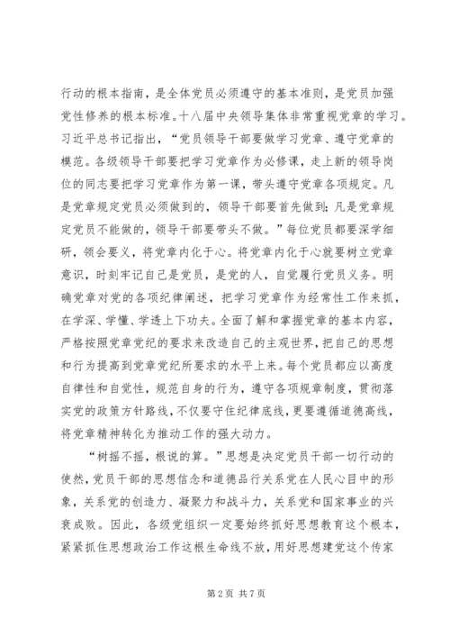 城管局局长履行主体责任心得体会.docx