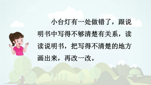 统编版2024-2025学年六年级语文上册同步精品语文园地七 -课件