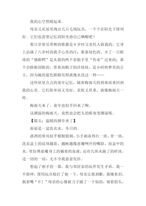 以什么来了为题的作文.docx