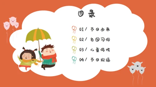 六一儿童节快乐主题班会通用PPT模板