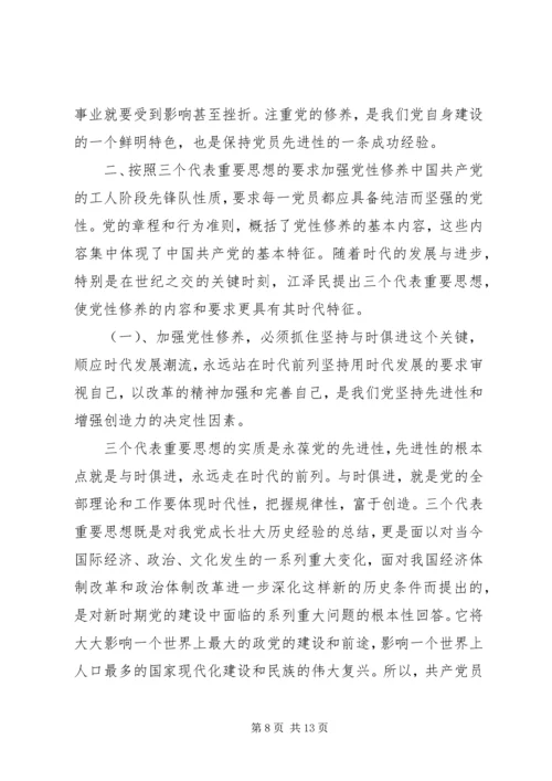 党性观念教育活动工作总结.docx