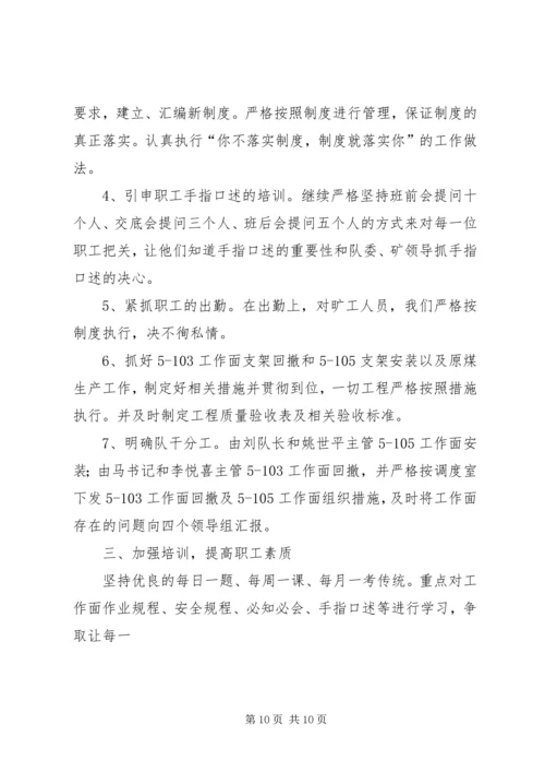 篇一：每月工作计划.docx