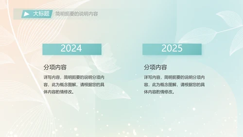 个人简历面试自我介绍岗位竞聘演讲PPT