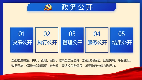 蓝色党建如何巩固脱贫攻坚成果PPT