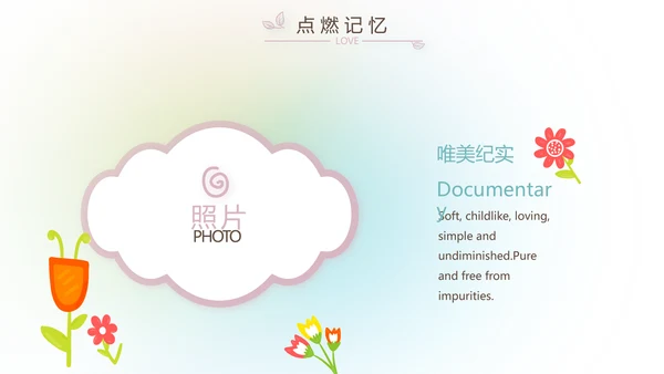 放飞梦想致青春毕业季大学毕业纪念册动态PPT