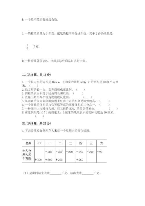 辽宁省【小升初】2023年小升初数学试卷带精品答案.docx