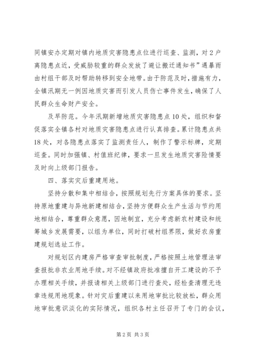 土管所综治工作汇报.docx