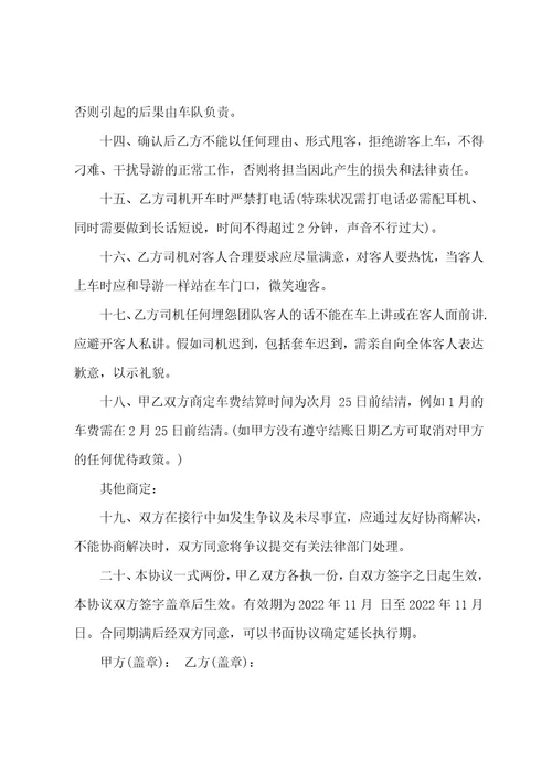 关于私人汽车租赁合同13篇公司租赁私人汽车使用合同