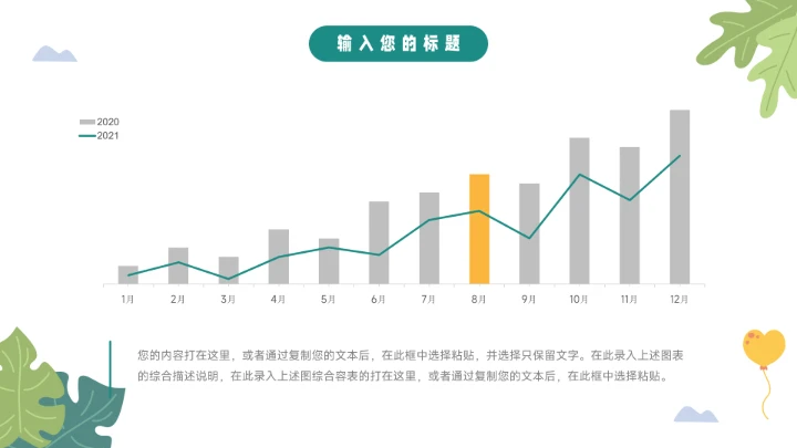 绿色小恐龙可爱班会通用课件PPT模板