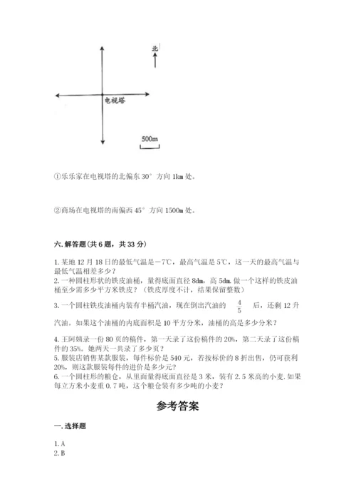 人教版六年级下册数学期末测试卷附答案（预热题）.docx