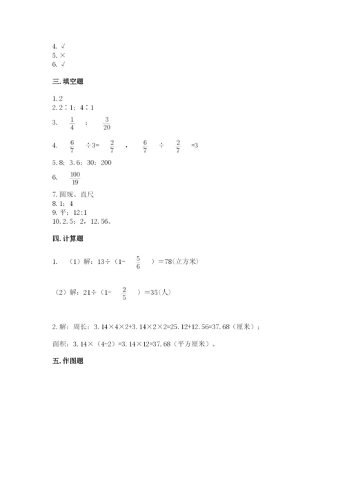 人教版六年级上册数学期末测试卷精品（预热题）.docx