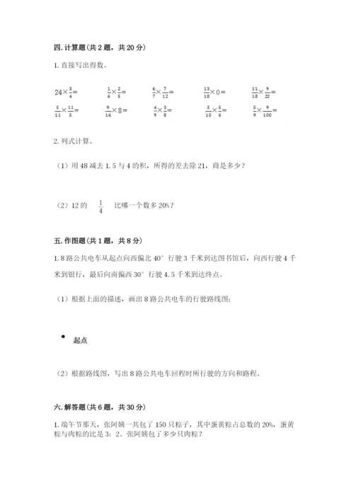 人教版六年级上册数学期末测试卷带答案（能力提升）.docx