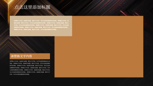 潮流商务工作汇报总结通用PPT模板