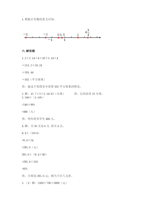 六年级下册数学期末测试卷附答案（精练）.docx