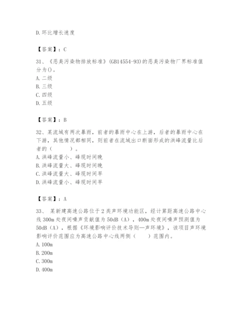 国家电网招聘之人力资源类题库附答案.docx