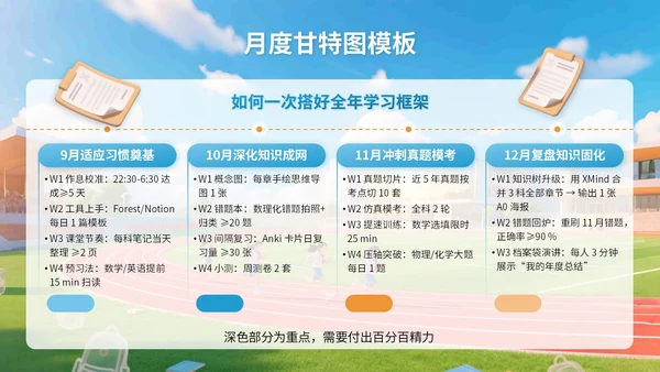 蓝色3D立体风三年二班开学主题班会PPT模版
