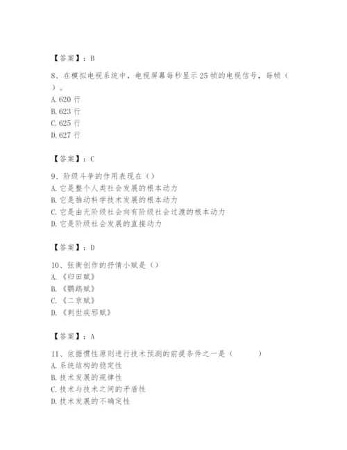 2024年国家电网招聘之文学哲学类题库含完整答案（有一套）.docx
