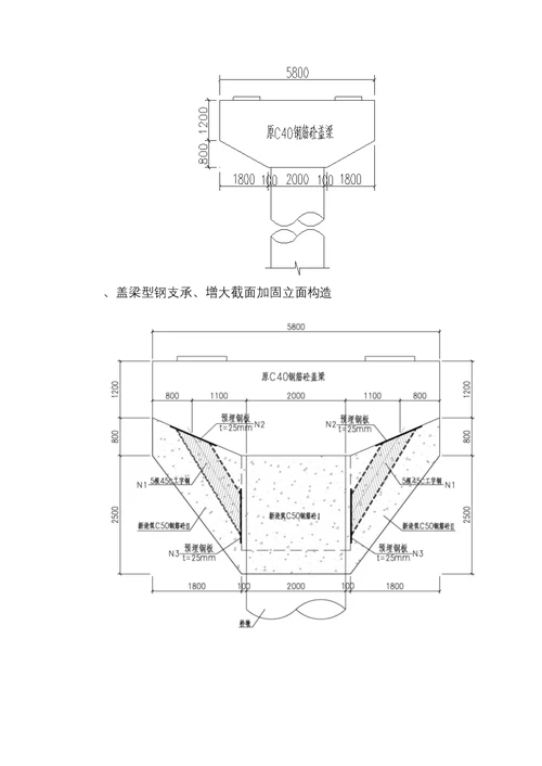 巴南立交改造工程施工专项方案