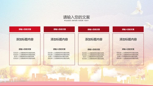 炫彩极简牢记使命党建宣传ppt模板