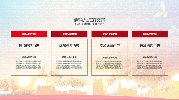 炫彩极简牢记使命党建宣传ppt模板