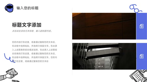 蓝色手绘元素企业文化培训PPT模板