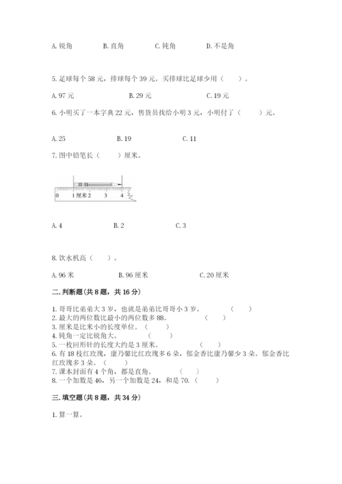 人教版二年级上册数学期中测试卷含答案（新）.docx