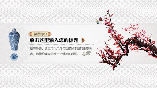 中国风书法水墨风通用PPT模板