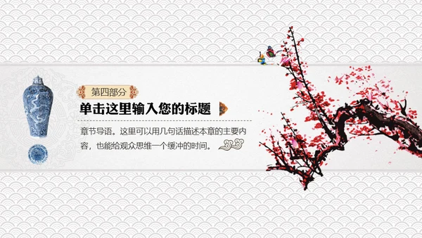 中国风书法水墨风通用PPT模板