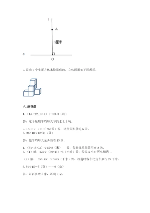 苏教版四年级上册数学期末卷及参考答案（轻巧夺冠）.docx