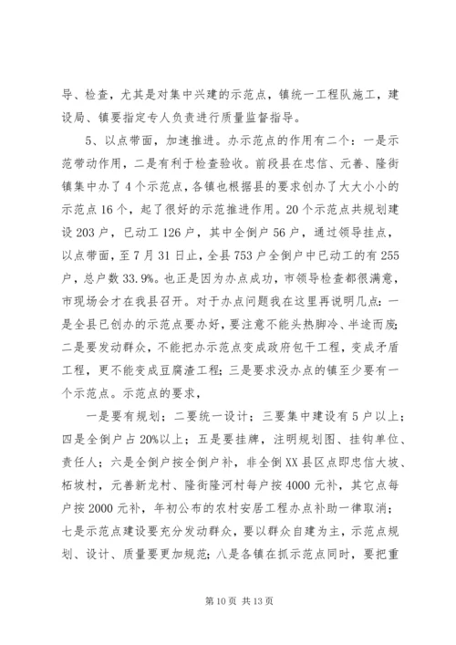 县灾后重建会上的讲话.docx