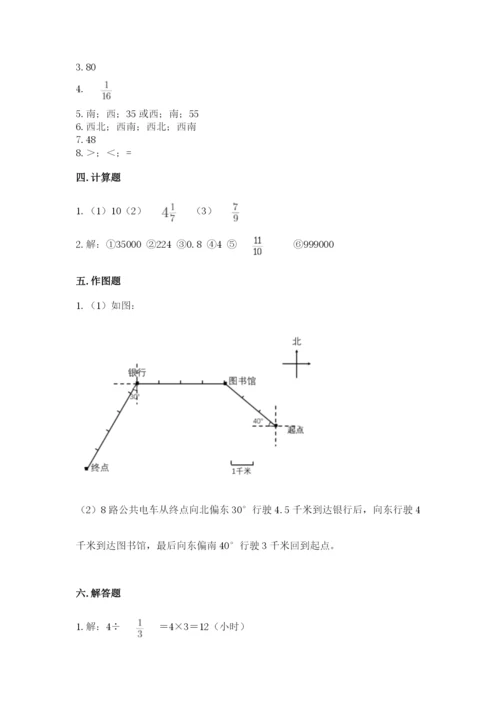 人教版六年级上册数学期中测试卷附答案（精练）.docx