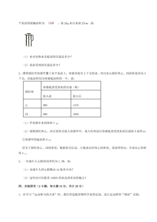 第二次月考滚动检测卷-重庆市彭水一中物理八年级下册期末考试难点解析练习题（解析版）.docx