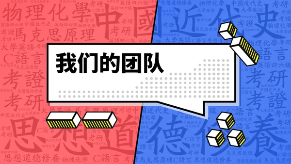 学生会社团招新通用PPT模板
