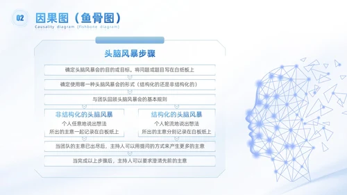 浅色科技渐变风QC七大手法qc