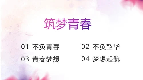 创意剪影学生会竞选工作总结计划动态PPT模板