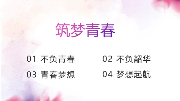 创意剪影学生会竞选工作总结计划动态PPT模板