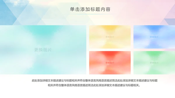 篮球运动教学比赛篮球用品ppt模板