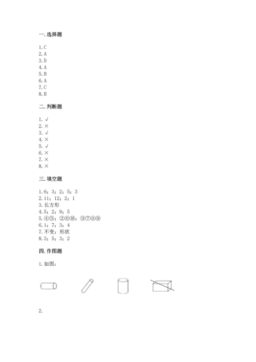 冀教版二年级下册数学第五单元 四边形的认识 测试卷及参考答案（新）.docx