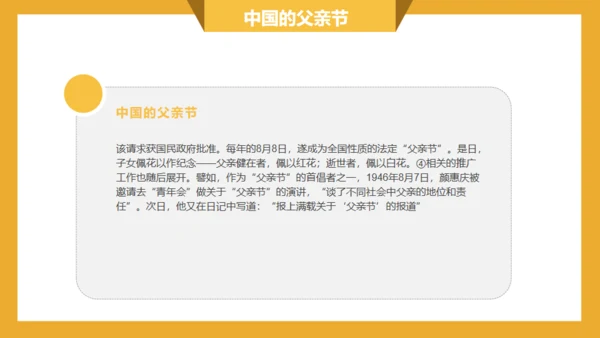 感恩老爸，父亲节通用PPT模板