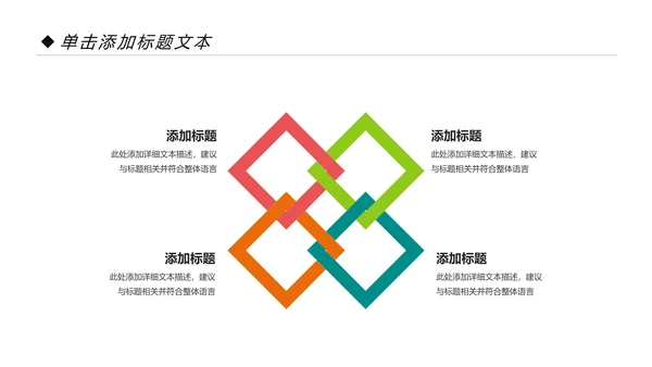 时尚精美演讲比赛PPT模板