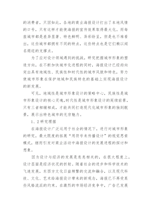 毕业论文设计开题报告精编.docx