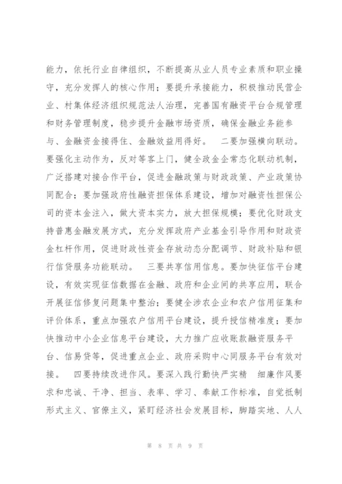 市长全市金融工作会议上讲话.docx