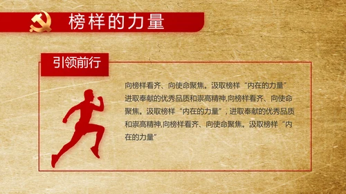 党支部党史学习教育工作总结动态PPT模板