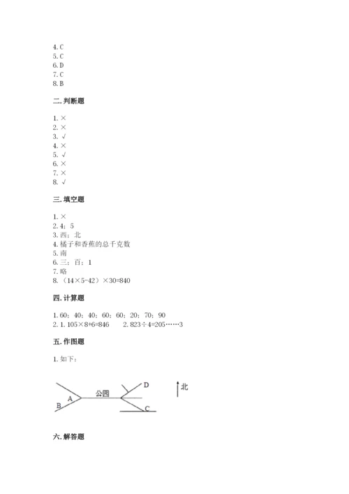 小学数学三年级下册期末测试卷往年题考.docx